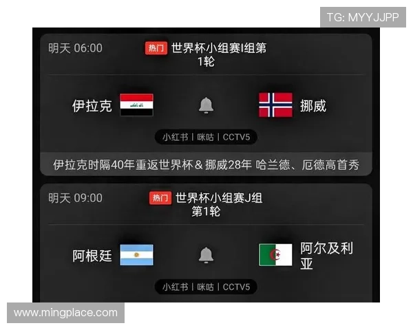 世界杯伊拉克挪威比赛直播预告及双方球队战术分析与预测