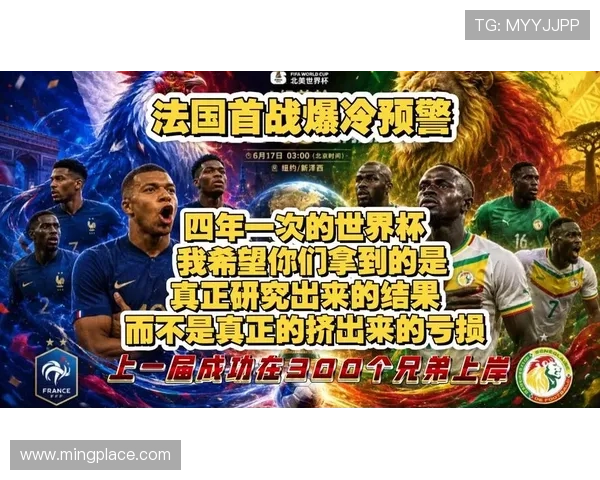世界杯法国对阵塞内加尔半场比分分析与比赛亮点回顾