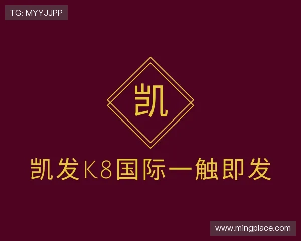 发现凯发k8国际一触即发